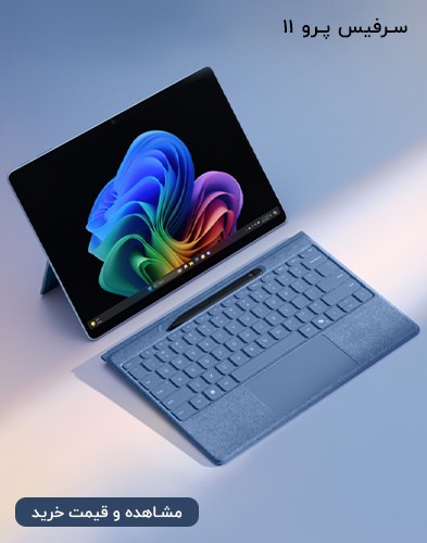 سرفیس پرو 11