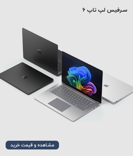 سرفیس لپ تاپ 6